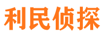 康乐寻人公司